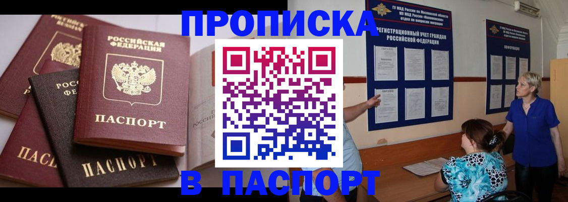 временная регистрация гарантия в Уржуме