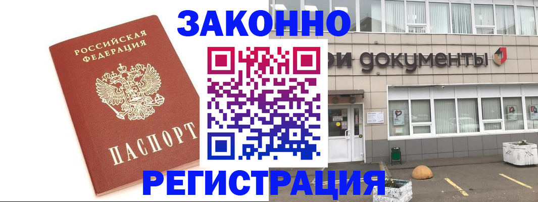 прописка поиск в Уржуме