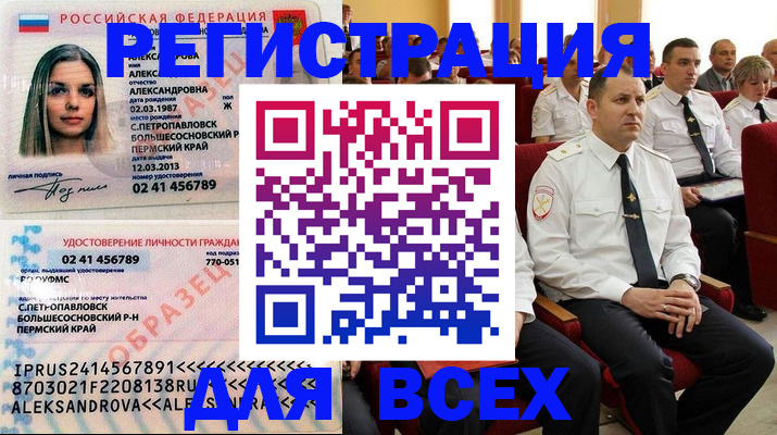 прописка гарантия в Уржуме