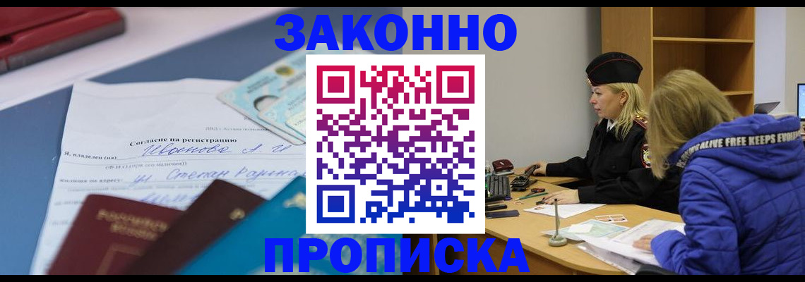 временная регистрация гарантия в Уржуме