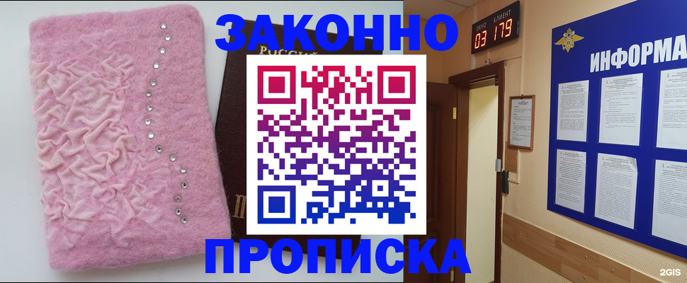 временная регистрация недорого в Уржуме