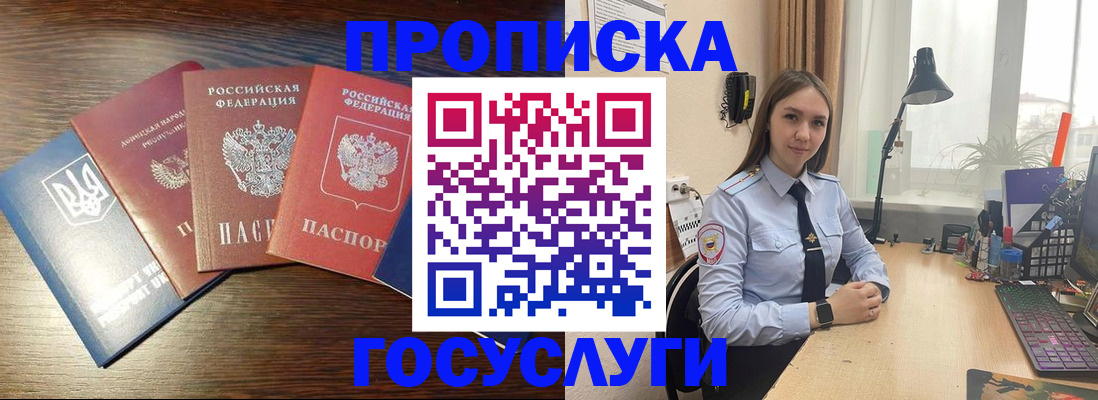 временная регистрация законно в Уржуме