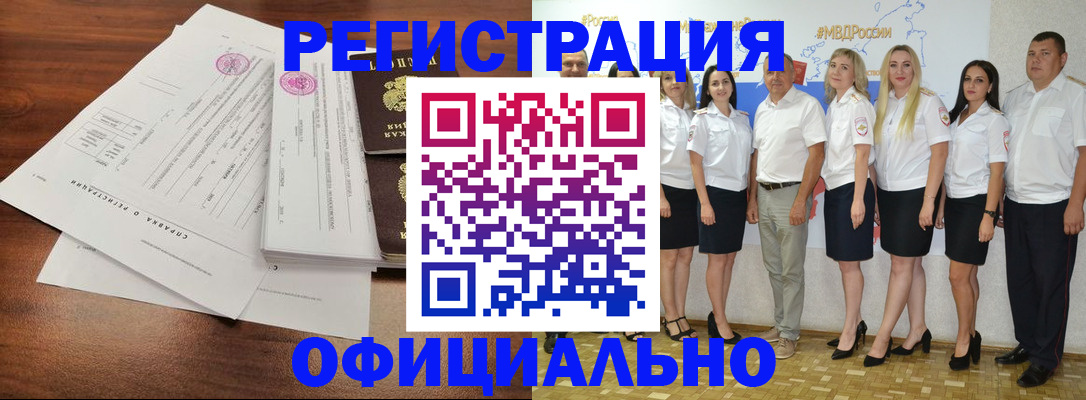 купить прописку в Уржуме