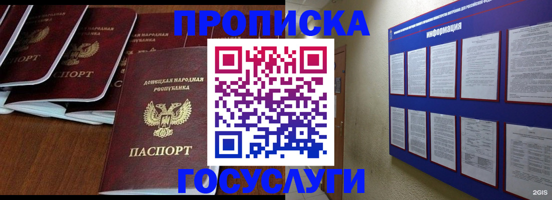 временная регистрация гарантия в Уржуме